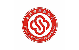 蘇州慈善總會